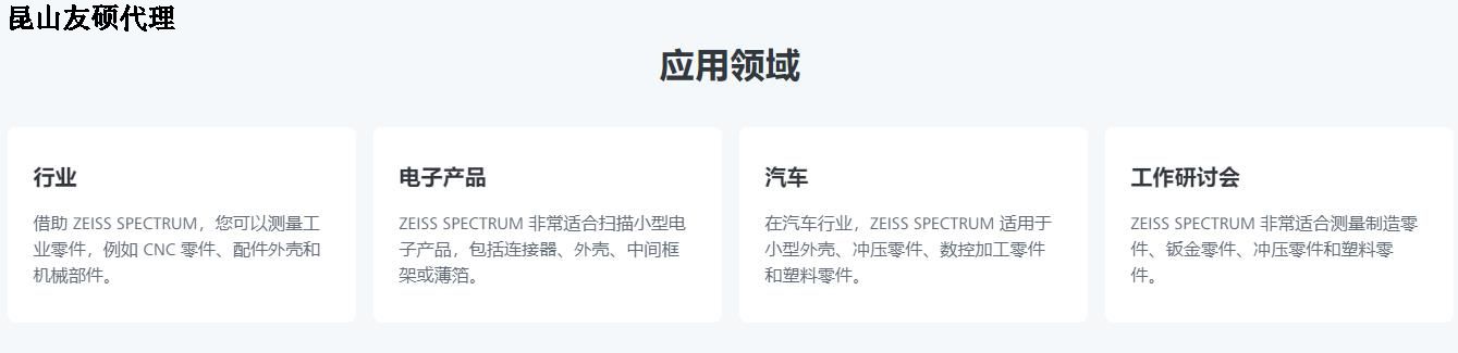 辽阳蔡司三坐标